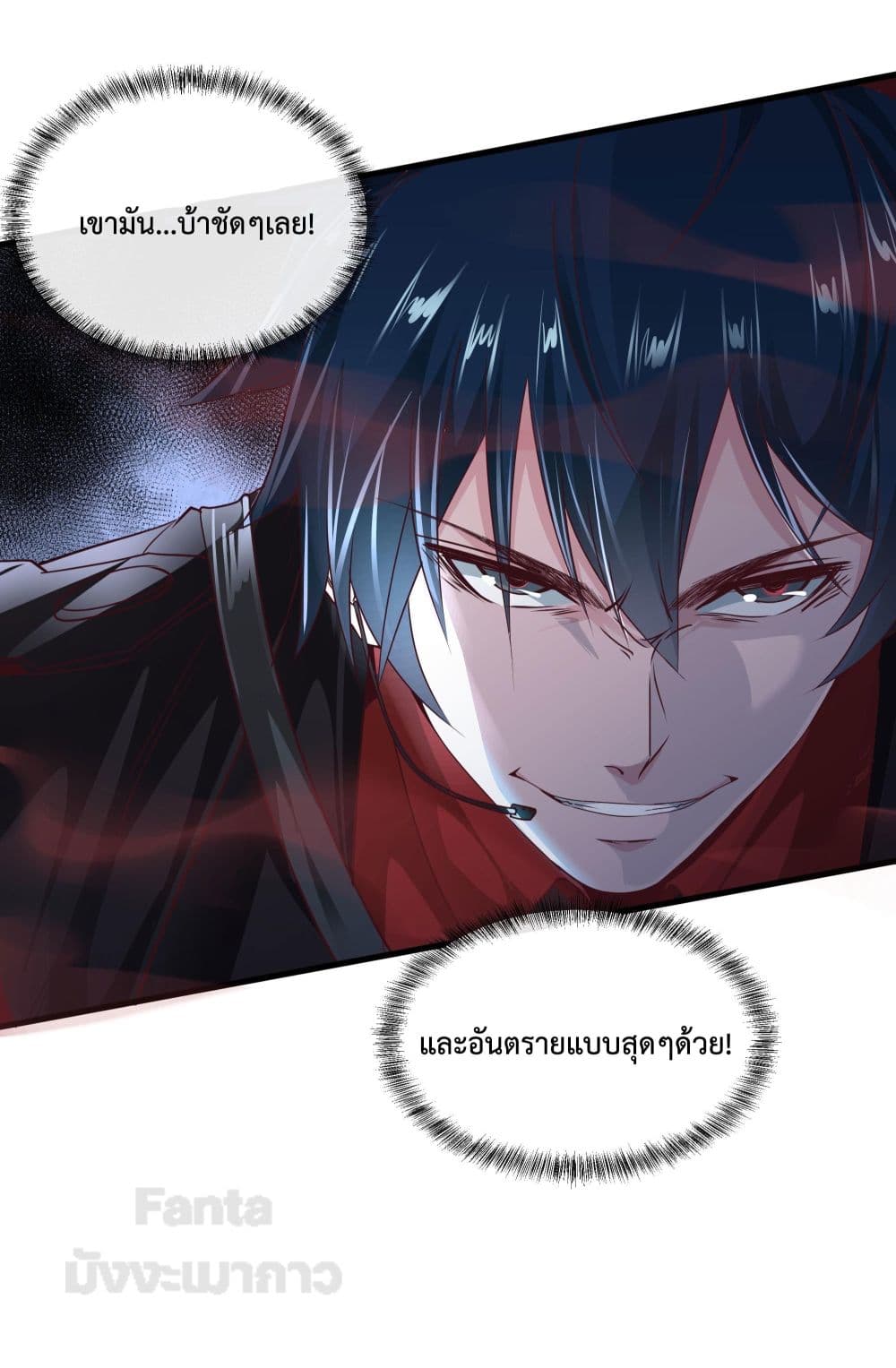 อ่านมังงะ Start Of The Red Moon ตอนที่ 19/15.jpg