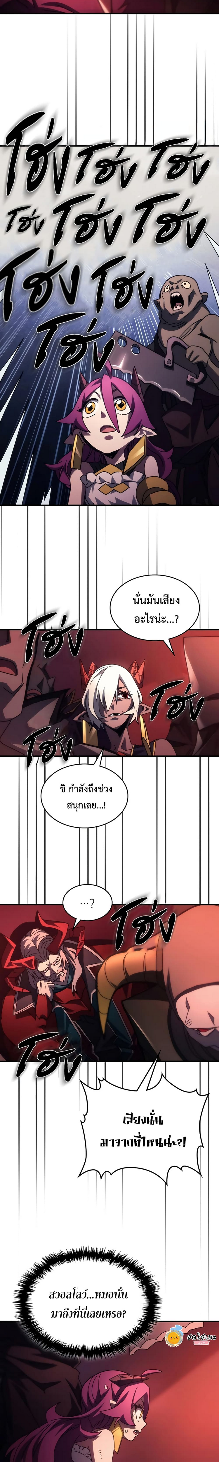 อ่านมังงะ Mr Devourer Please Act Like a Final Boss ตอนที่ 48/16.jpg