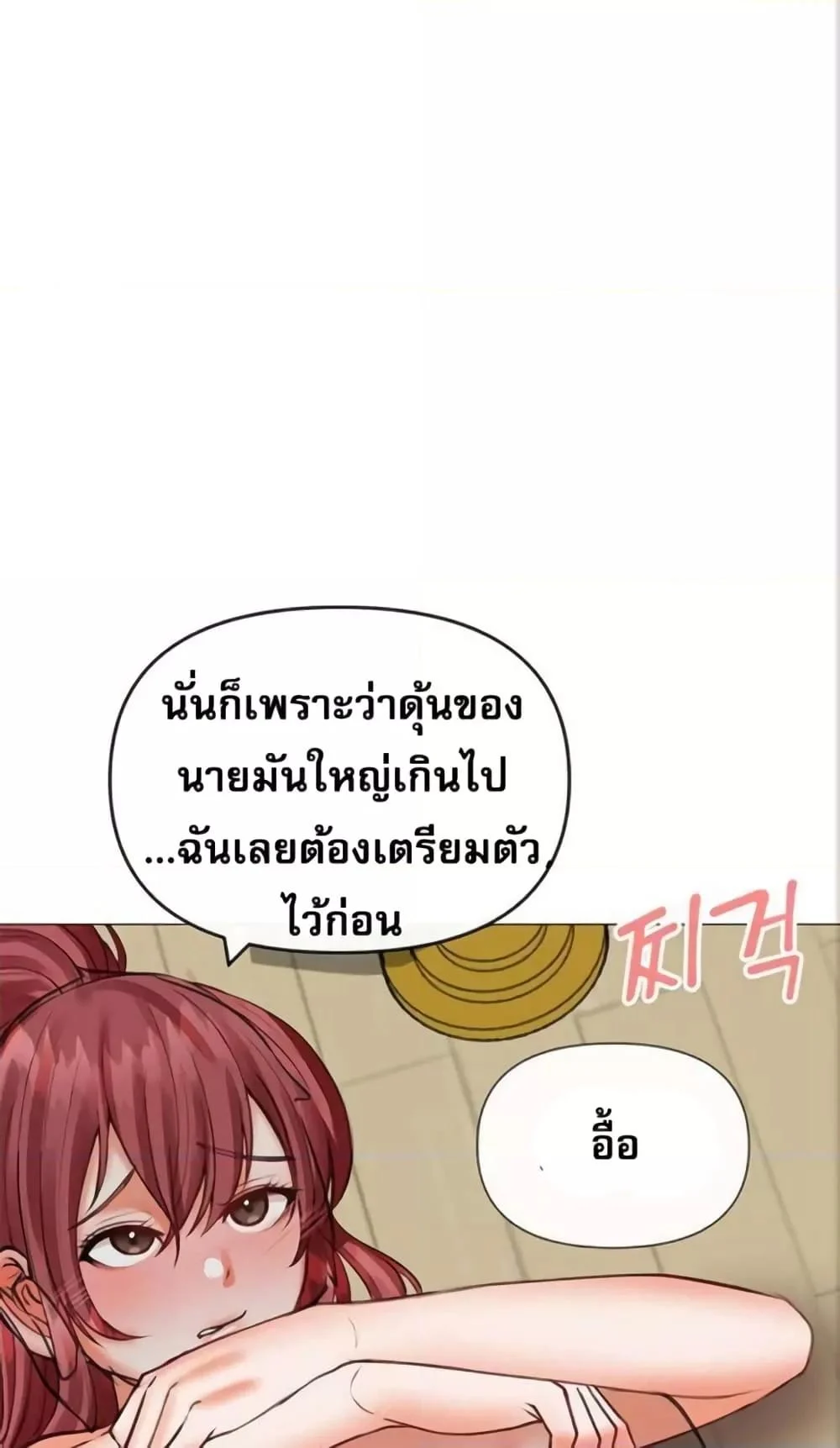 อ่านมังงะ Troublesome Sister ตอนที่ 21/16.jpg