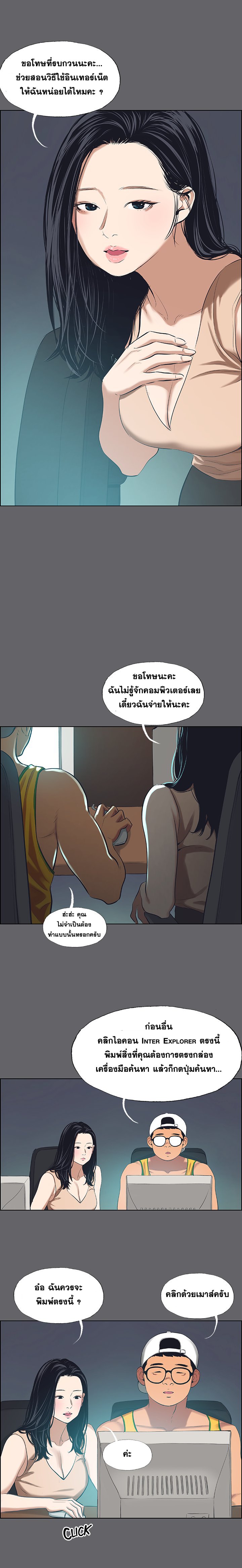 อ่านมังงะ Summer Vacation ตอนที่ 57/1.jpg