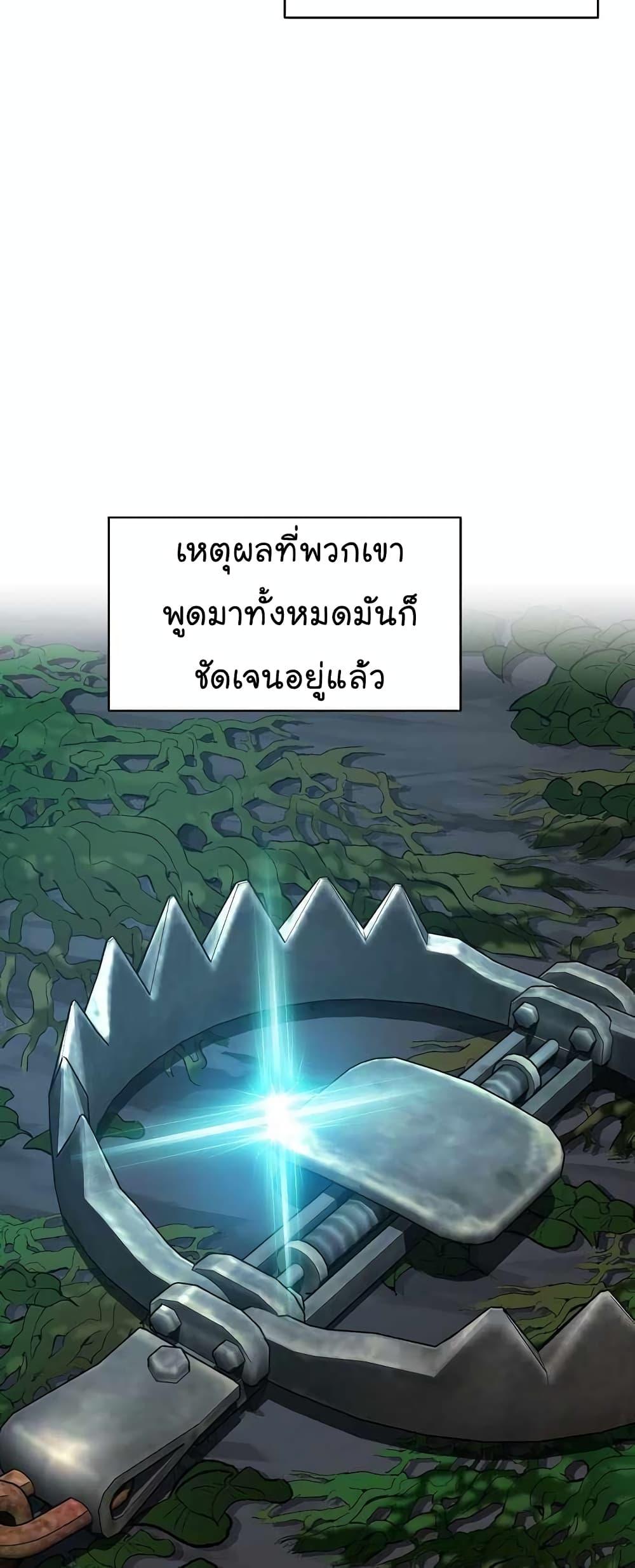 อ่านมังงะ The Bastard of National Tax Service ตอนที่ 15/16.jpg