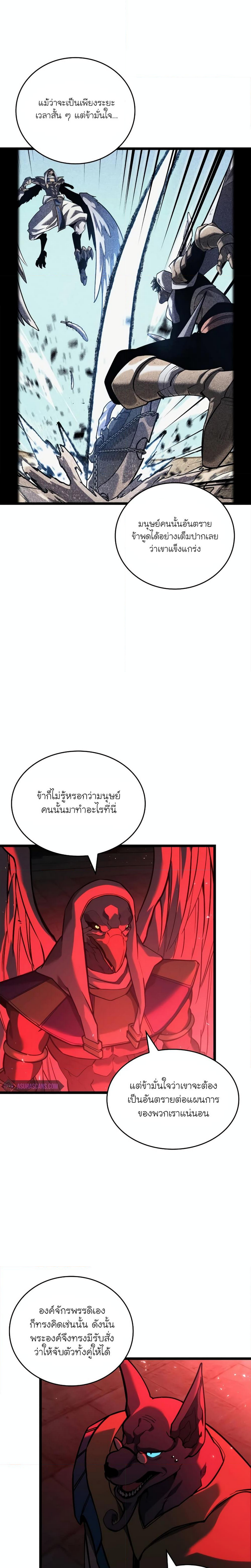 อ่านมังงะ Return of the SSS-Class Ranker ตอนที่ 118/16.jpg