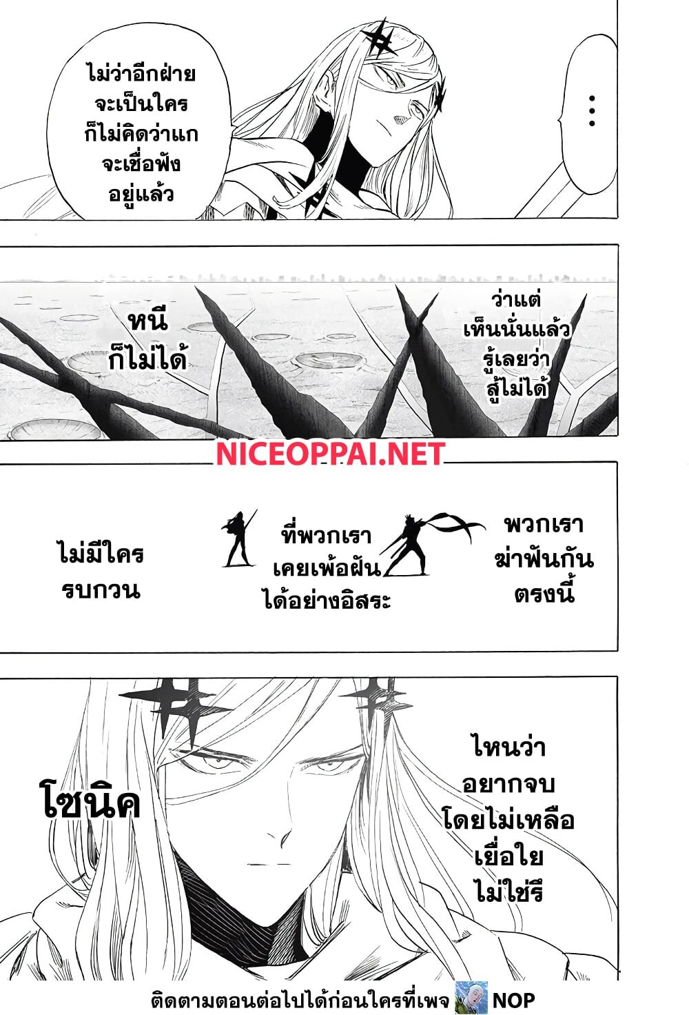 อ่านมังงะ One Punch-Man ตอนที่ 197/16.jpg