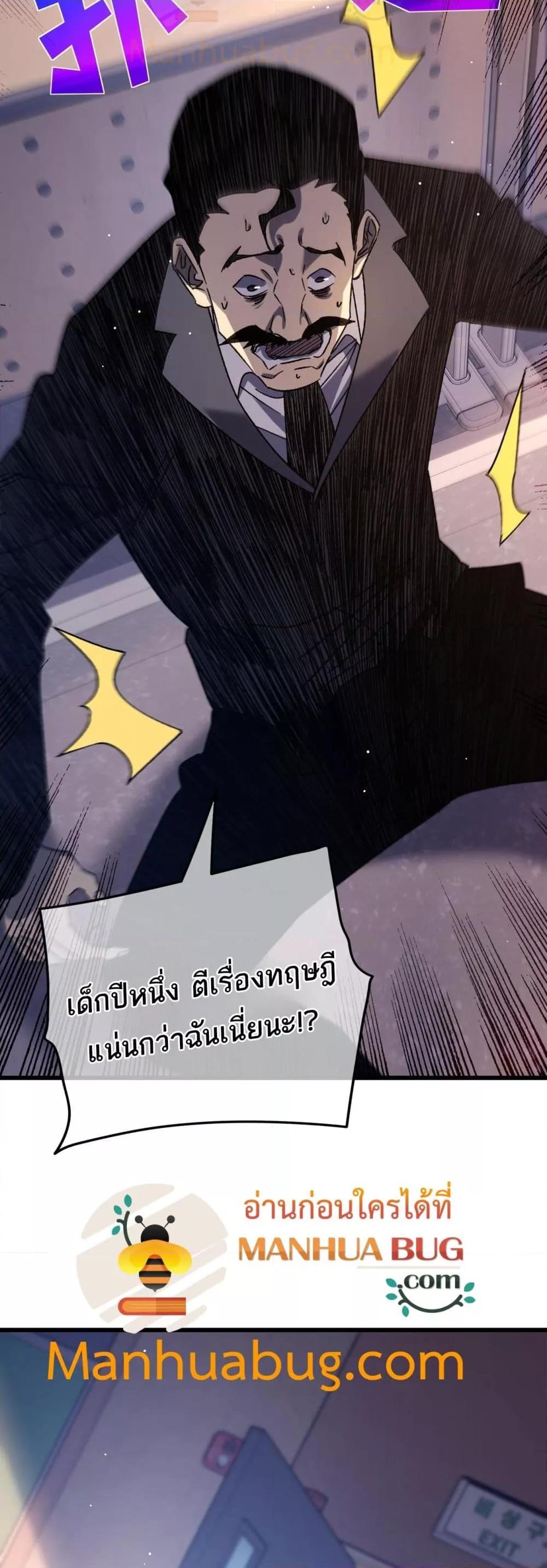 อ่านมังงะ My Passive Skills Are Invincible ตอนที่ 38/16.jpg