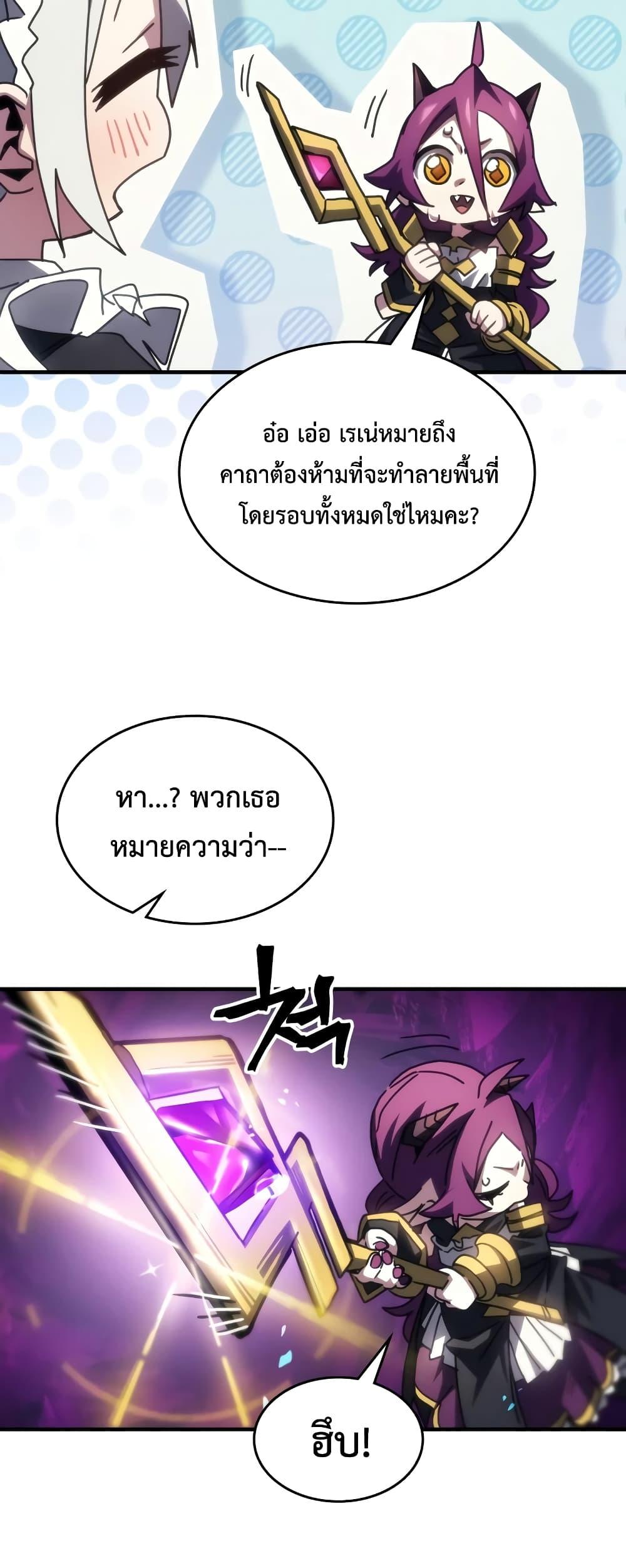 อ่านมังงะ Mr Devourer Please Act Like a Final Boss ตอนที่ 52/16.jpg