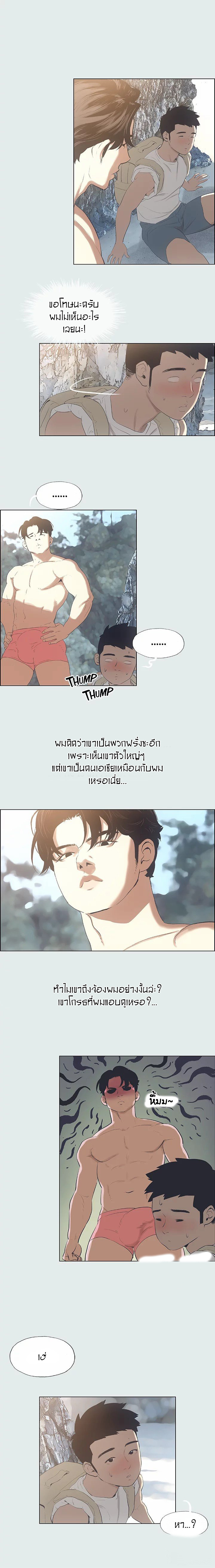 อ่านมังงะ Summer Vacation ตอนที่ 1/16.jpg