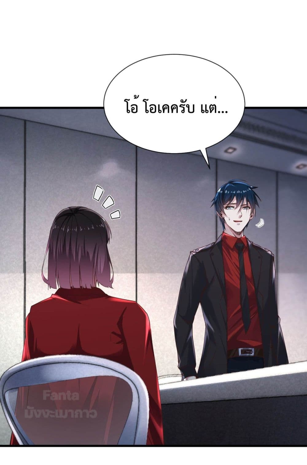 อ่านมังงะ Start Of The Red Moon ตอนที่ 22/16.jpg