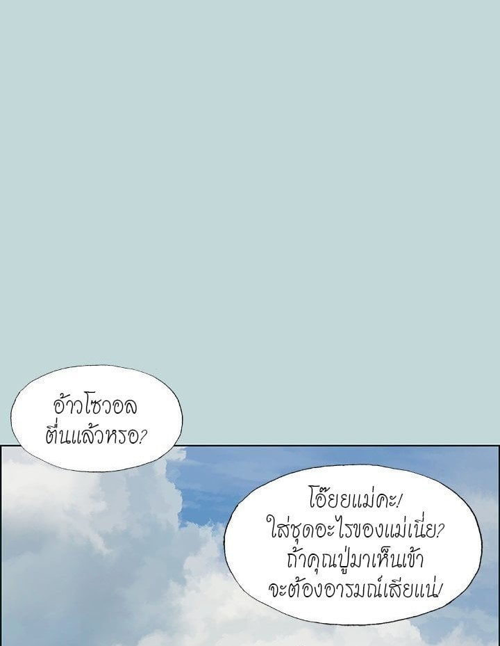 อ่านมังงะ Summer Vacation ตอนที่ 45/16.jpg