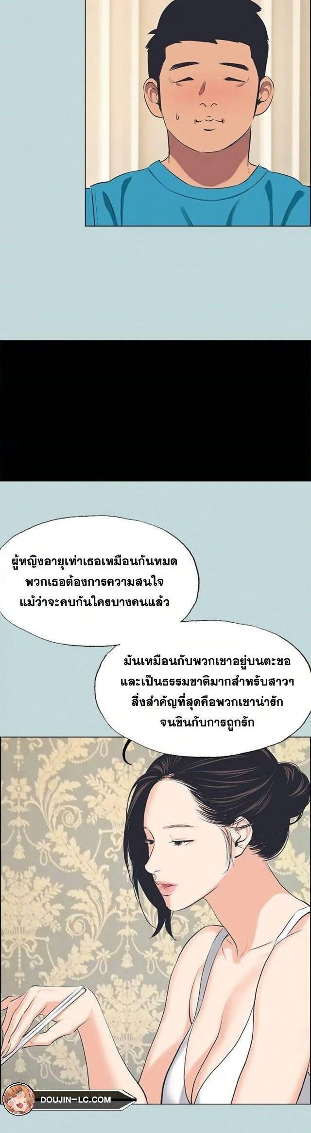 อ่านมังงะ Summer Vacation ตอนที่ 63/16.jpg