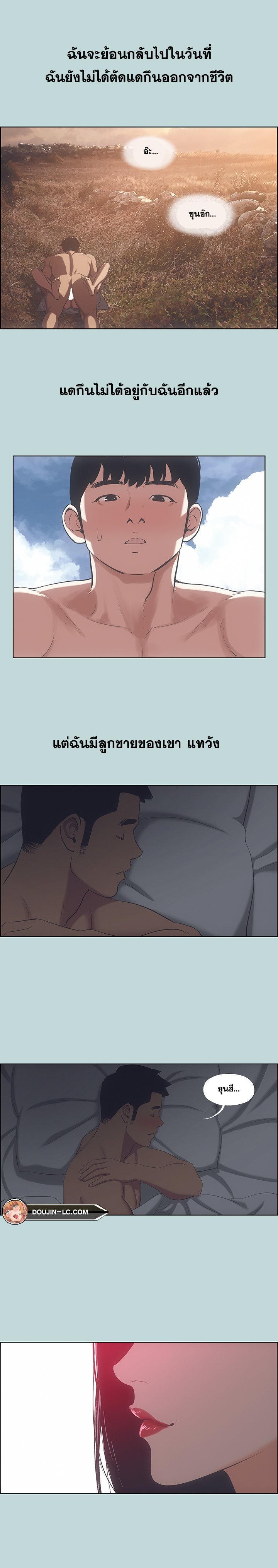 อ่านมังงะ Summer Vacation ตอนที่ 51/16.jpg