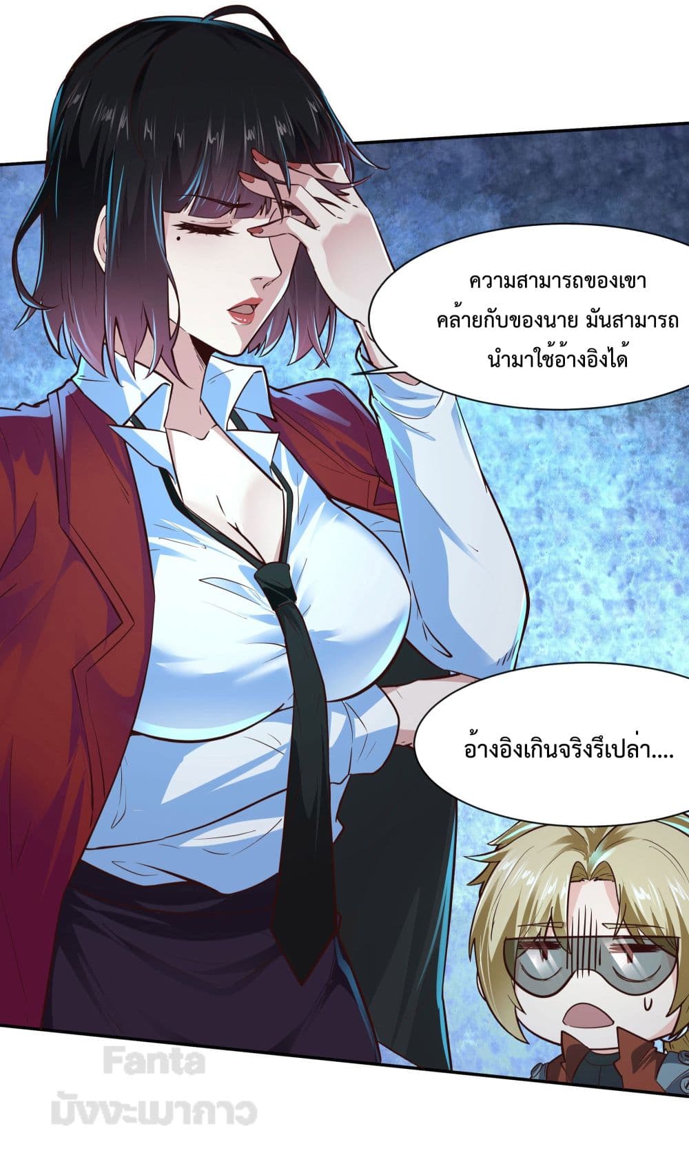 อ่านมังงะ Start Of The Red Moon ตอนที่ 24/16.jpg