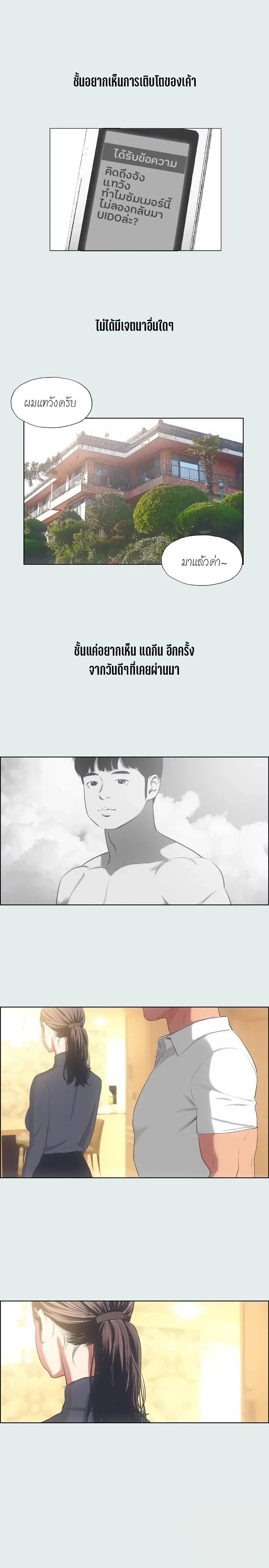 อ่านมังงะ Summer Vacation ตอนที่ 16/16.jpg