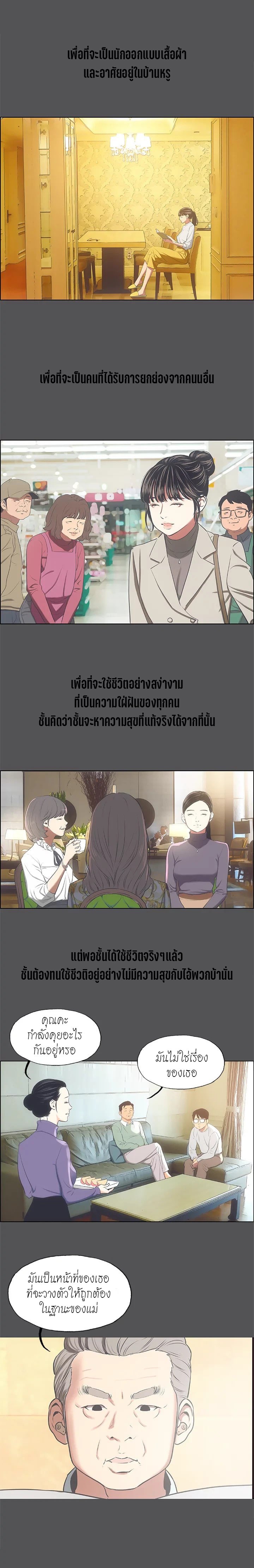 อ่านมังงะ Summer Vacation ตอนที่ 24/16.jpg