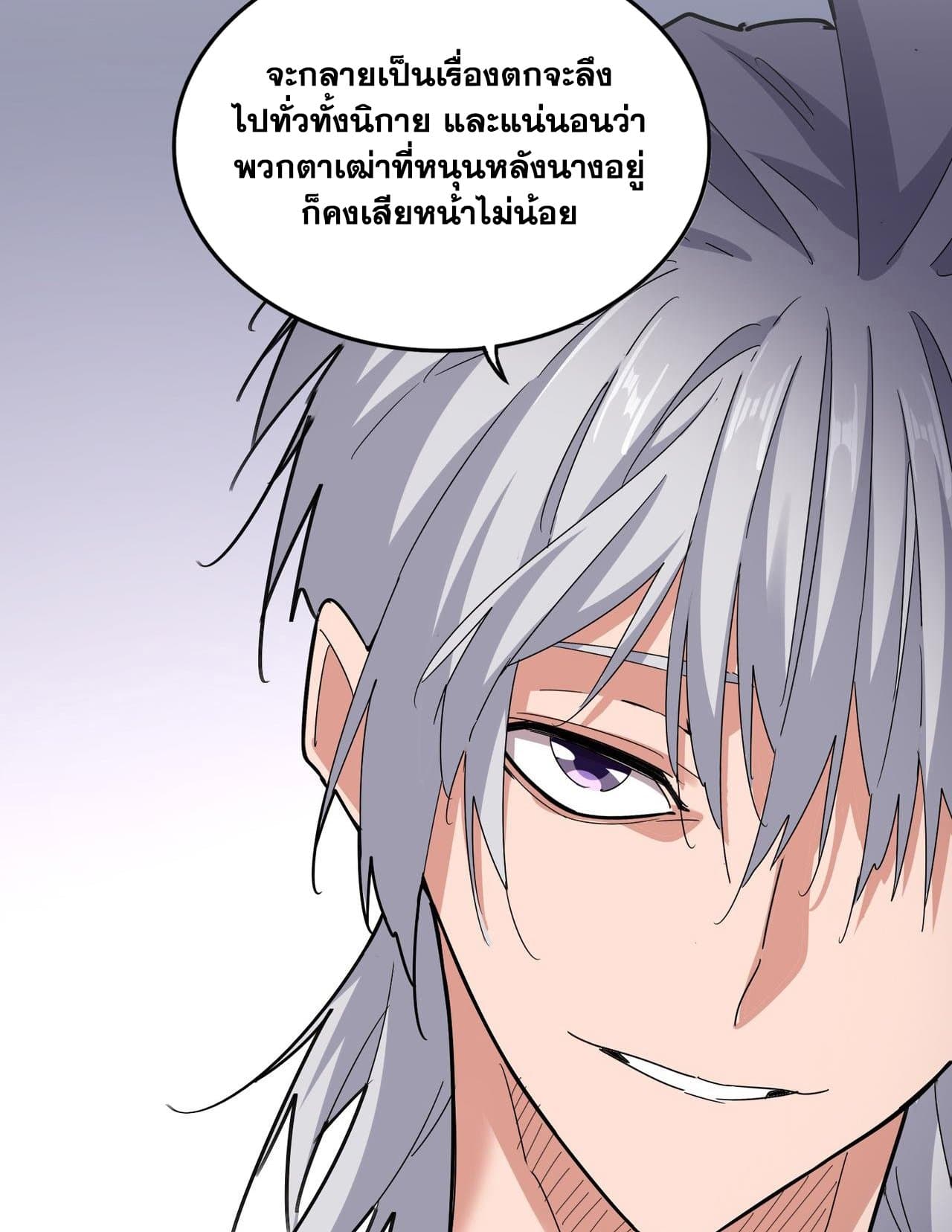 อ่านมังงะ Magic Emperor ตอนที่ 588/16.jpg