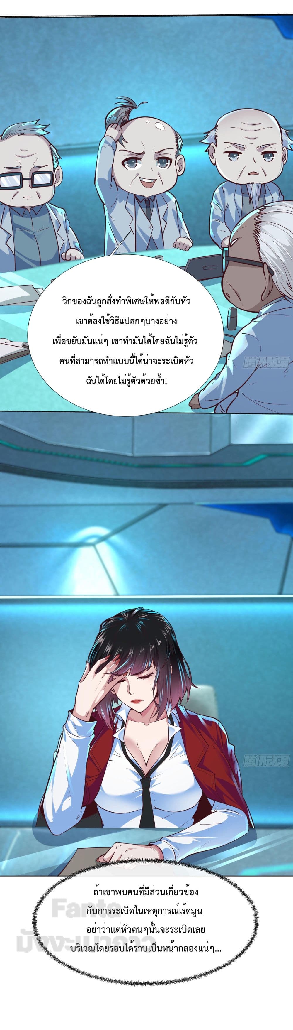 อ่านมังงะ Start Of The Red Moon ตอนที่ 25/16.jpg