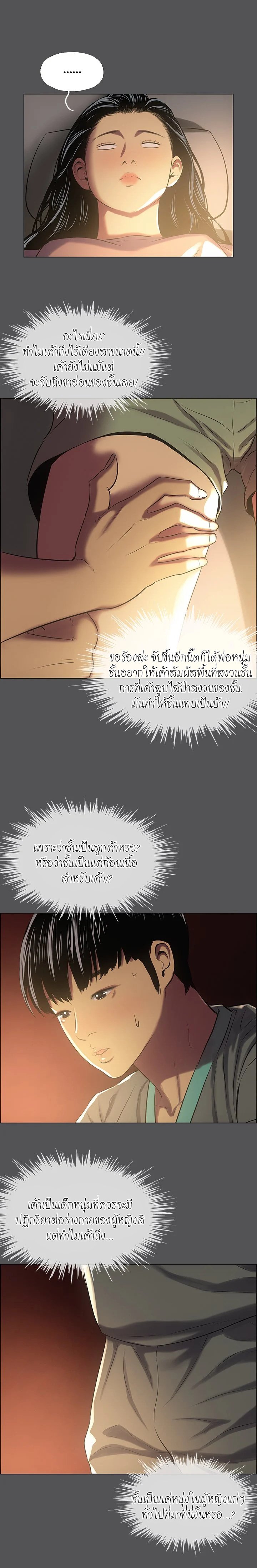 อ่านมังงะ Summer Vacation ตอนที่ 32/16.jpg