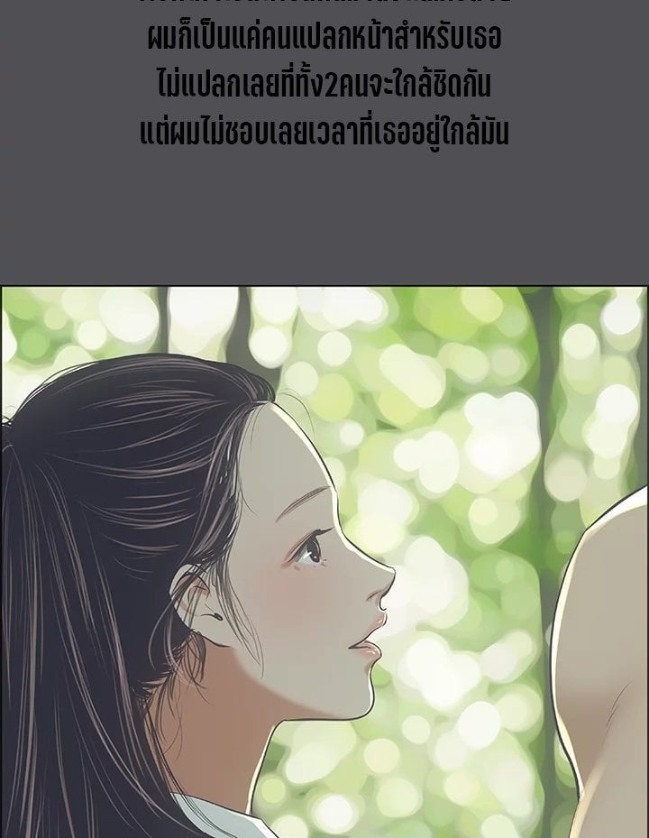 อ่านมังงะ Summer Vacation ตอนที่ 47/16.jpg