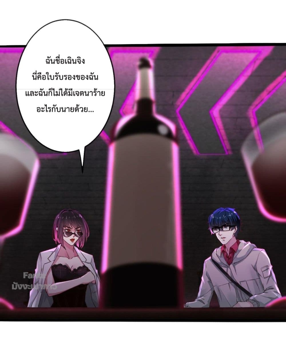 อ่านมังงะ Start Of The Red Moon ตอนที่ 6/16.jpg