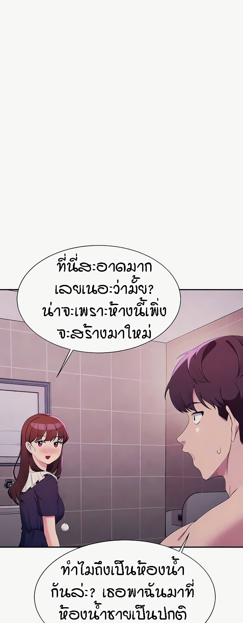 อ่านมังงะ Is There No Goddess in My College ตอนที่ 117/16.jpg