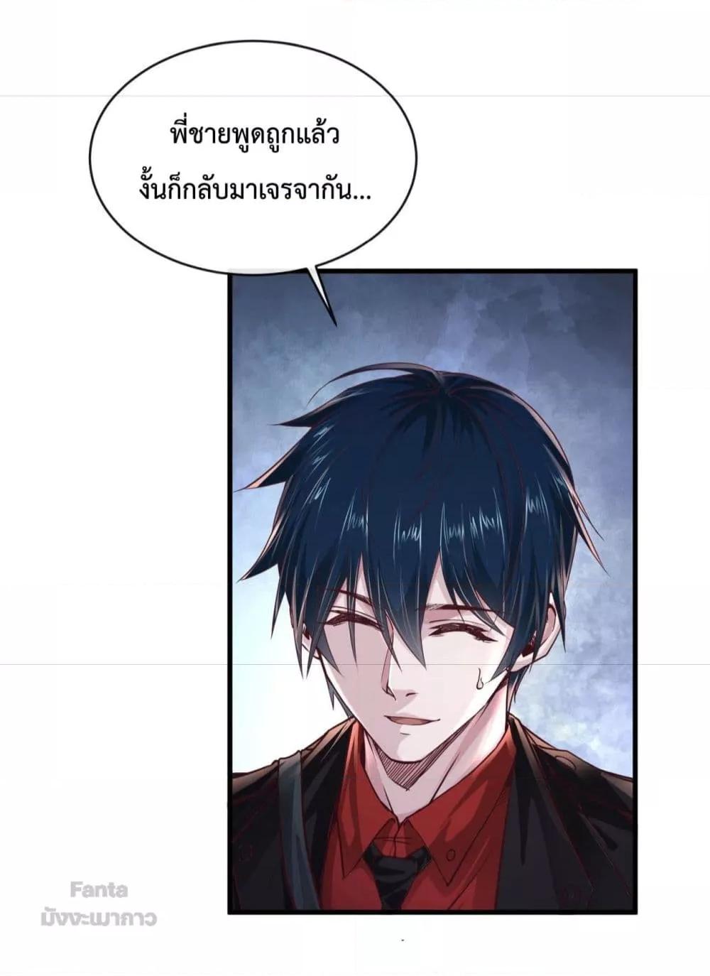 อ่านมังงะ Start Of The Red Moon ตอนที่ 13/16.jpg