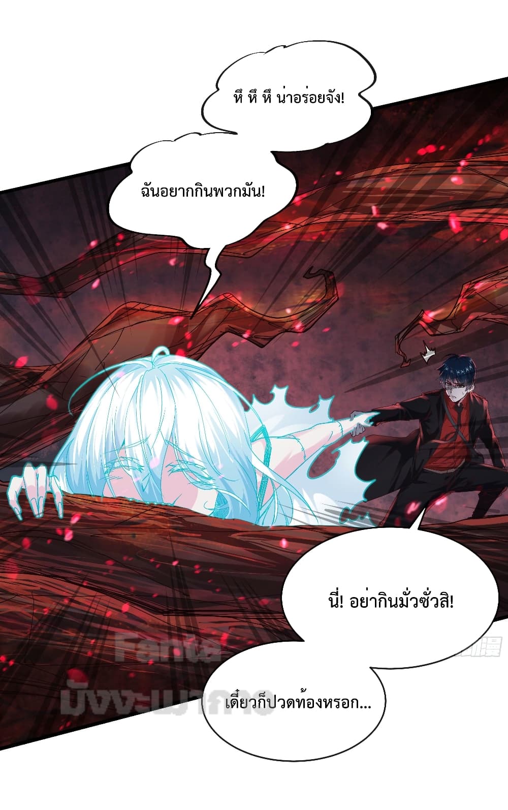 อ่านมังงะ Start Of The Red Moon ตอนที่ 20/17.jpg