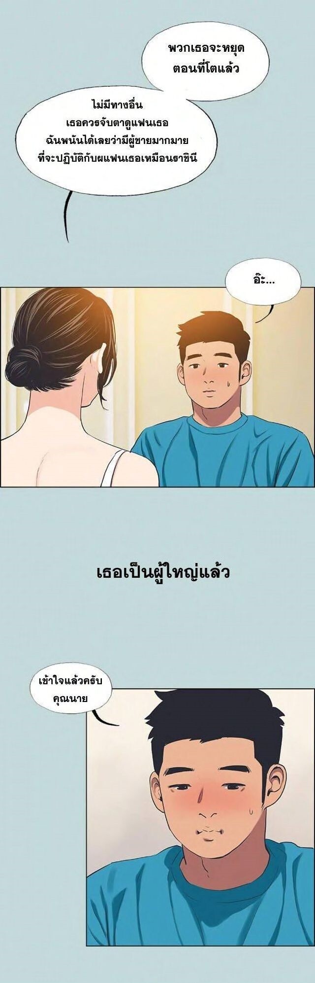 อ่านมังงะ Summer Vacation ตอนที่ 63/17.jpg