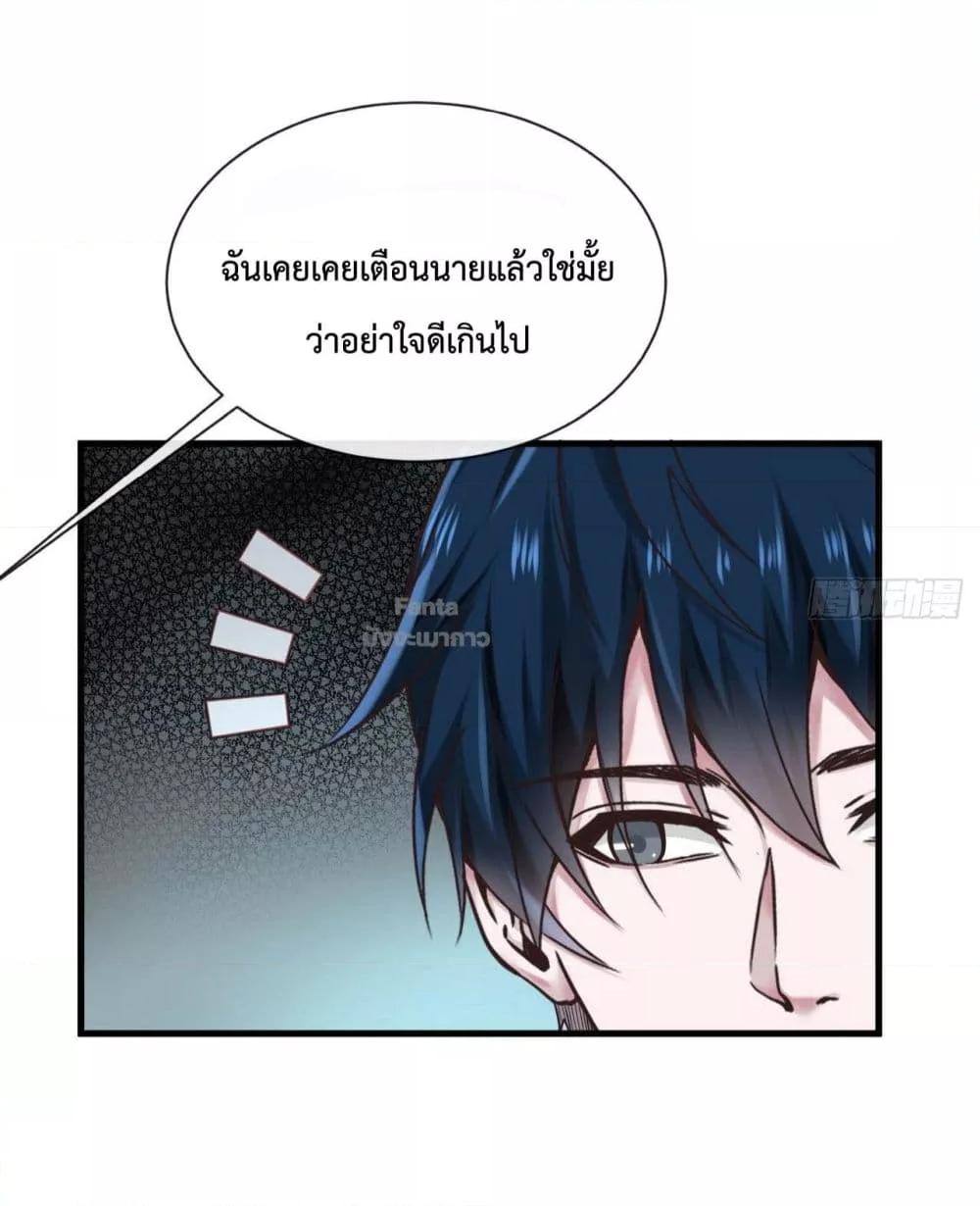 อ่านมังงะ Start Of The Red Moon ตอนที่ 11/17.jpg