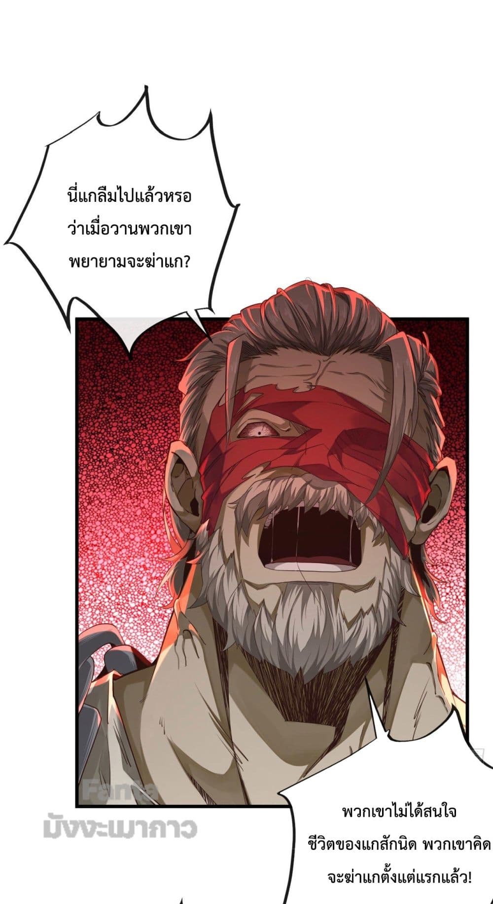 อ่านมังงะ Start Of The Red Moon ตอนที่ 10/1.jpg