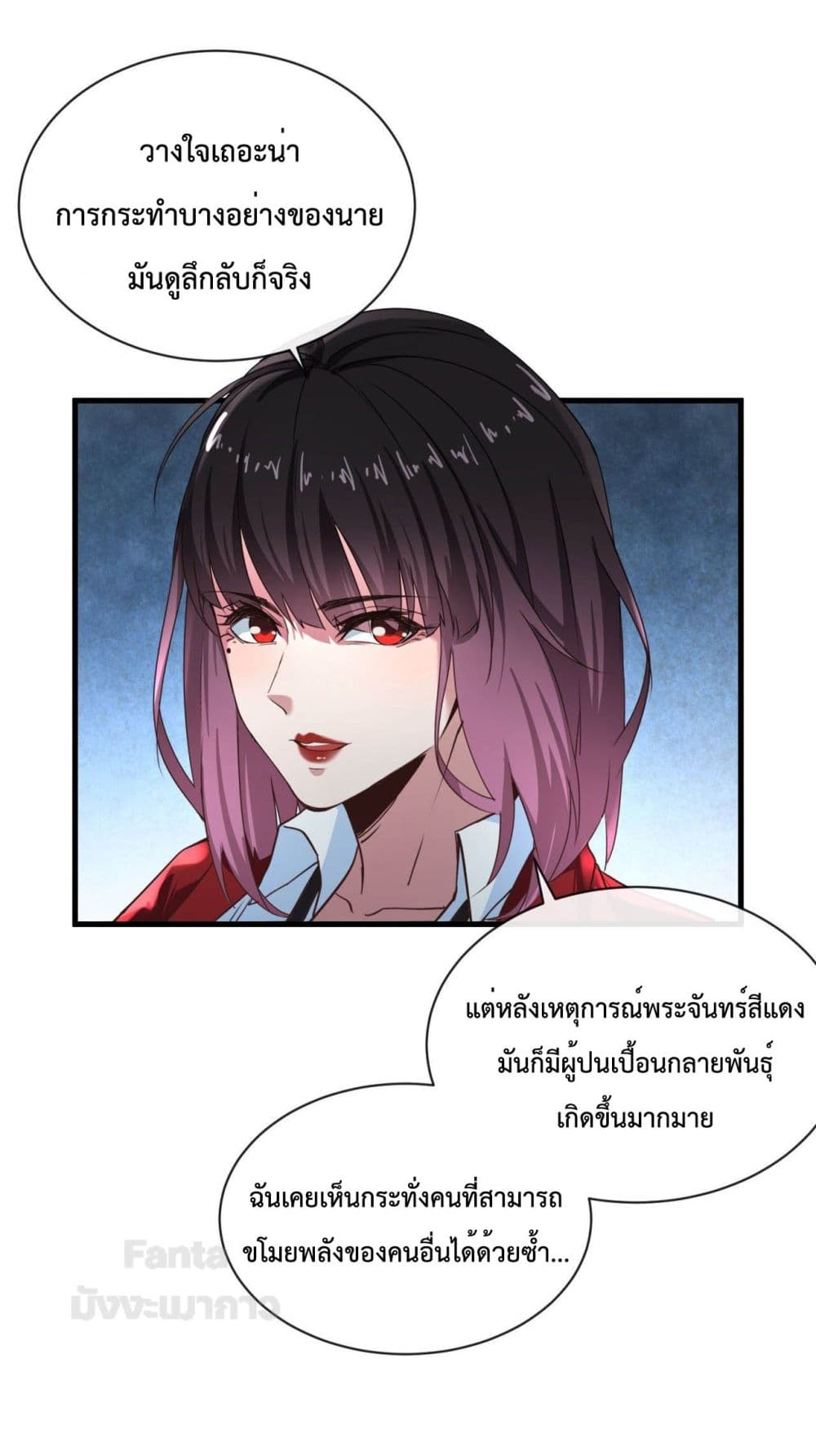 อ่านมังงะ Start Of The Red Moon ตอนที่ 22/17.jpg