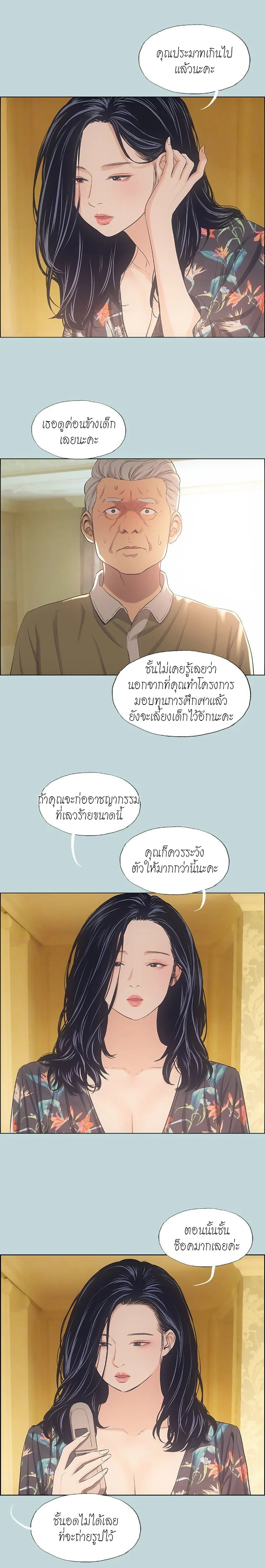 อ่านมังงะ Summer Vacation ตอนที่ 42/1.jpg