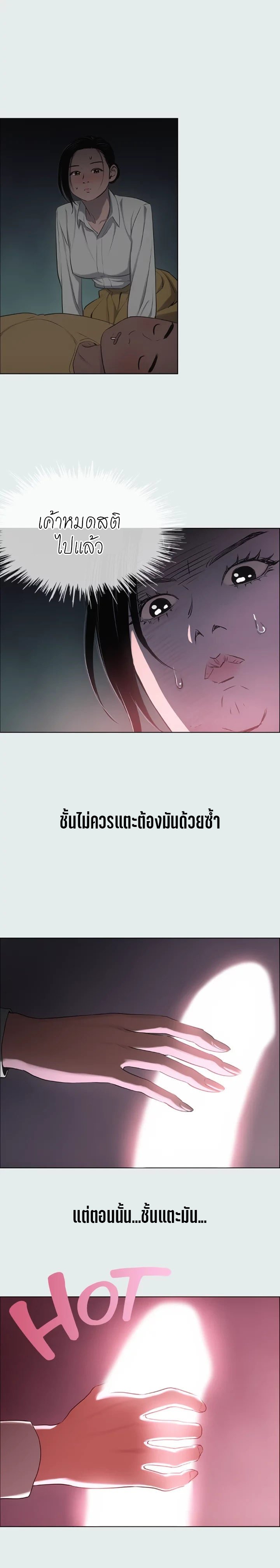 อ่านมังงะ Summer Vacation ตอนที่ 19/17.jpg