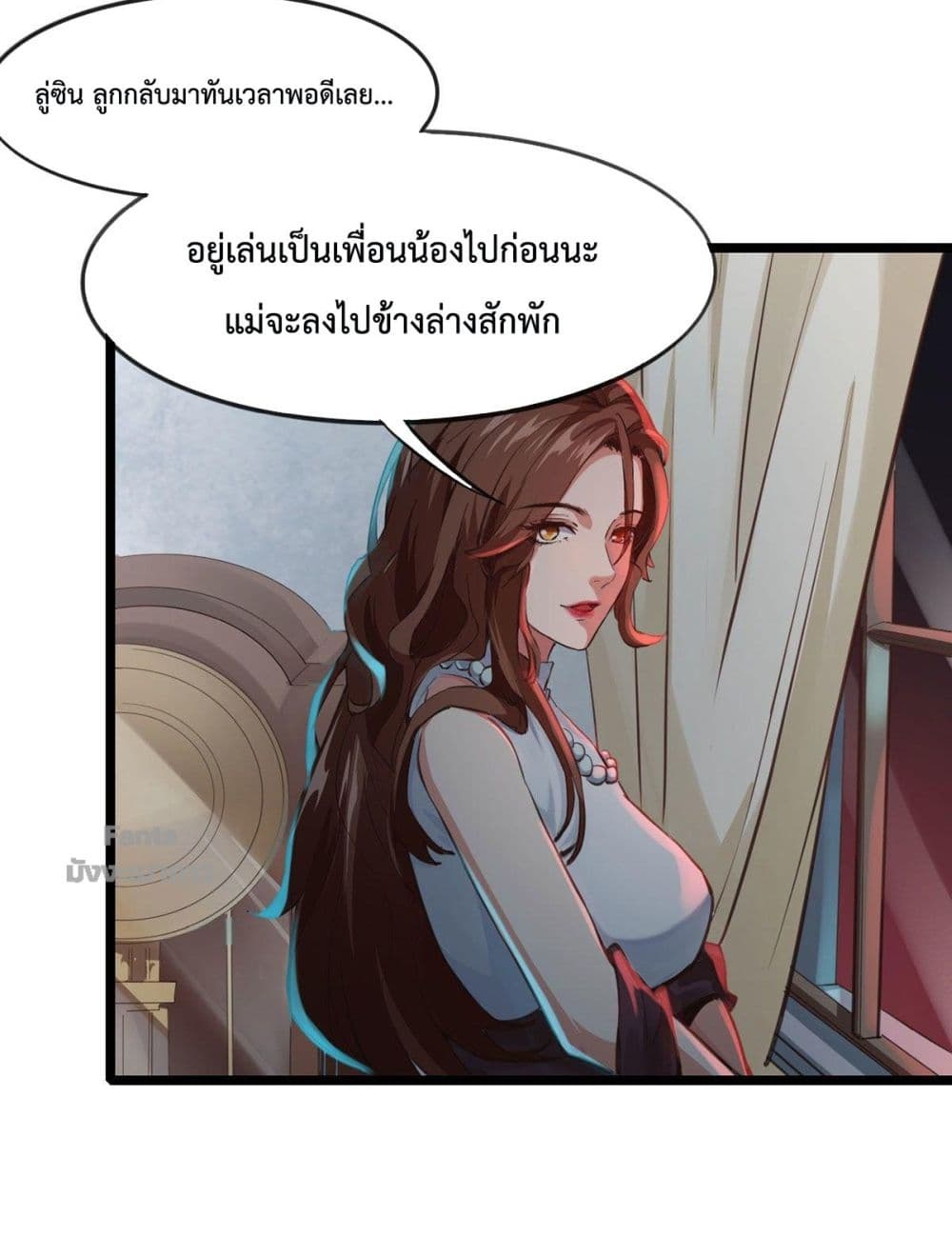 อ่านมังงะ Start Of The Red Moon ตอนที่ 1/17.jpg