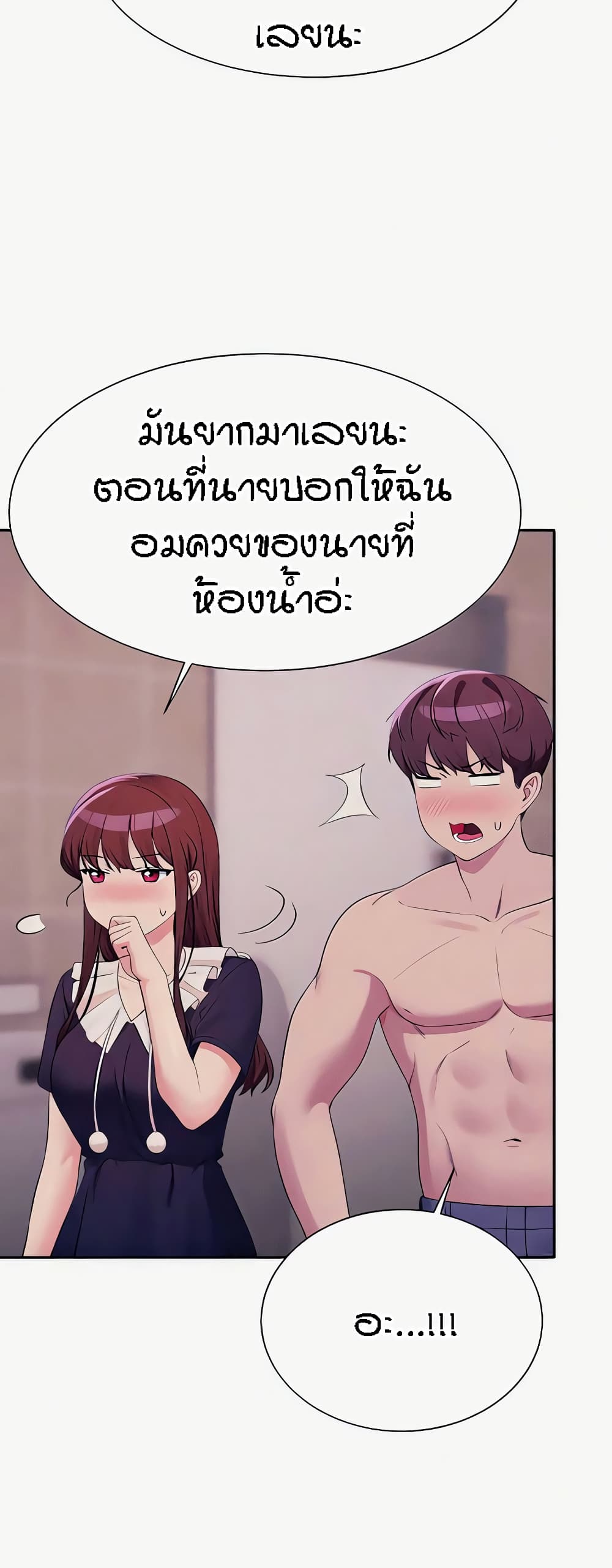 อ่านมังงะ Is There No Goddess in My College ตอนที่ 117/17.jpg