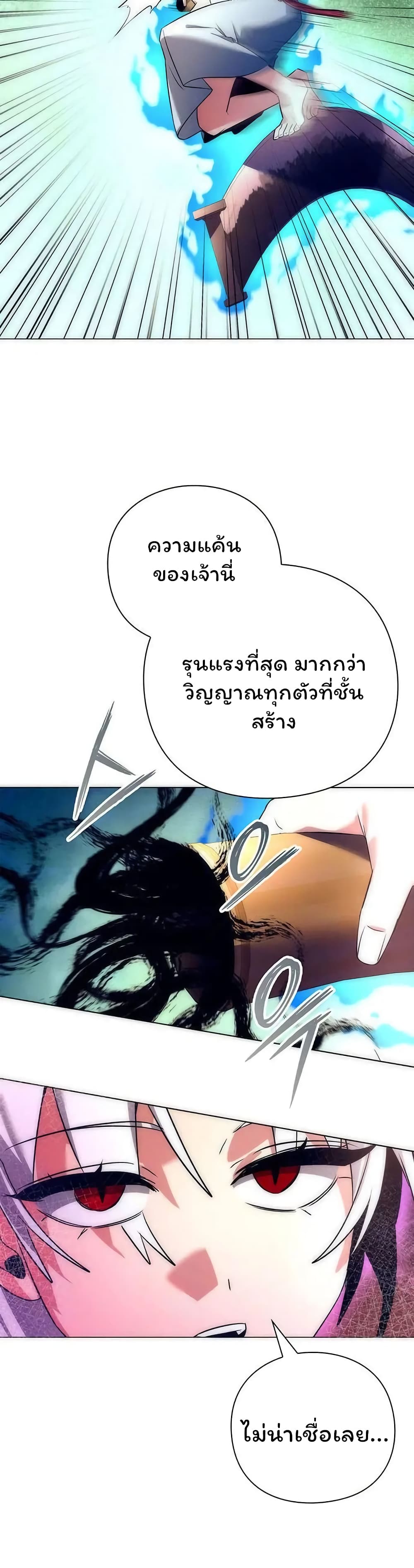 อ่านมังงะ Night of the Ogre ตอนที่ 42/17.jpg