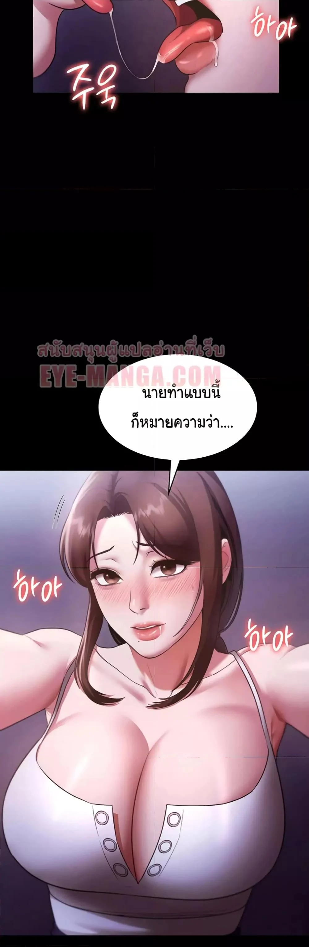 อ่านมังงะ The Chairman’s Wife ตอนที่ 17/17.jpg