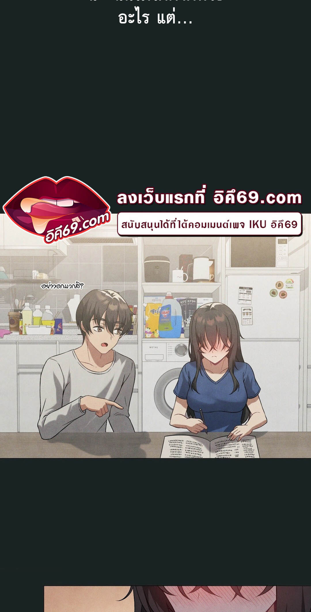 อ่านมังงะ Pleasure up! ตอนที่ 26/17.jpg