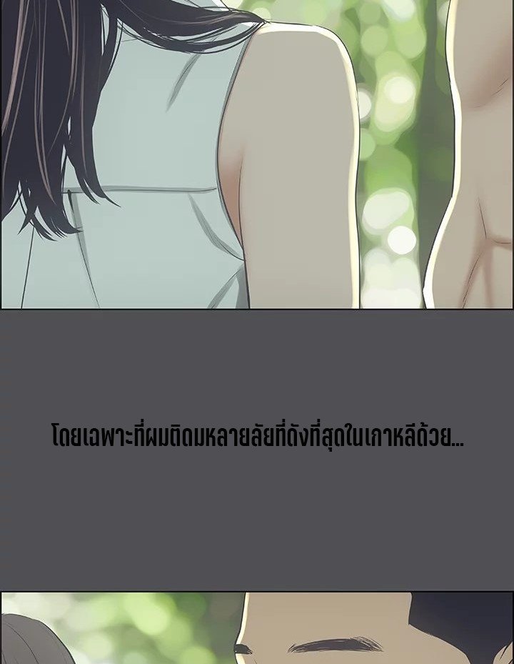 อ่านมังงะ Summer Vacation ตอนที่ 47/17.jpg