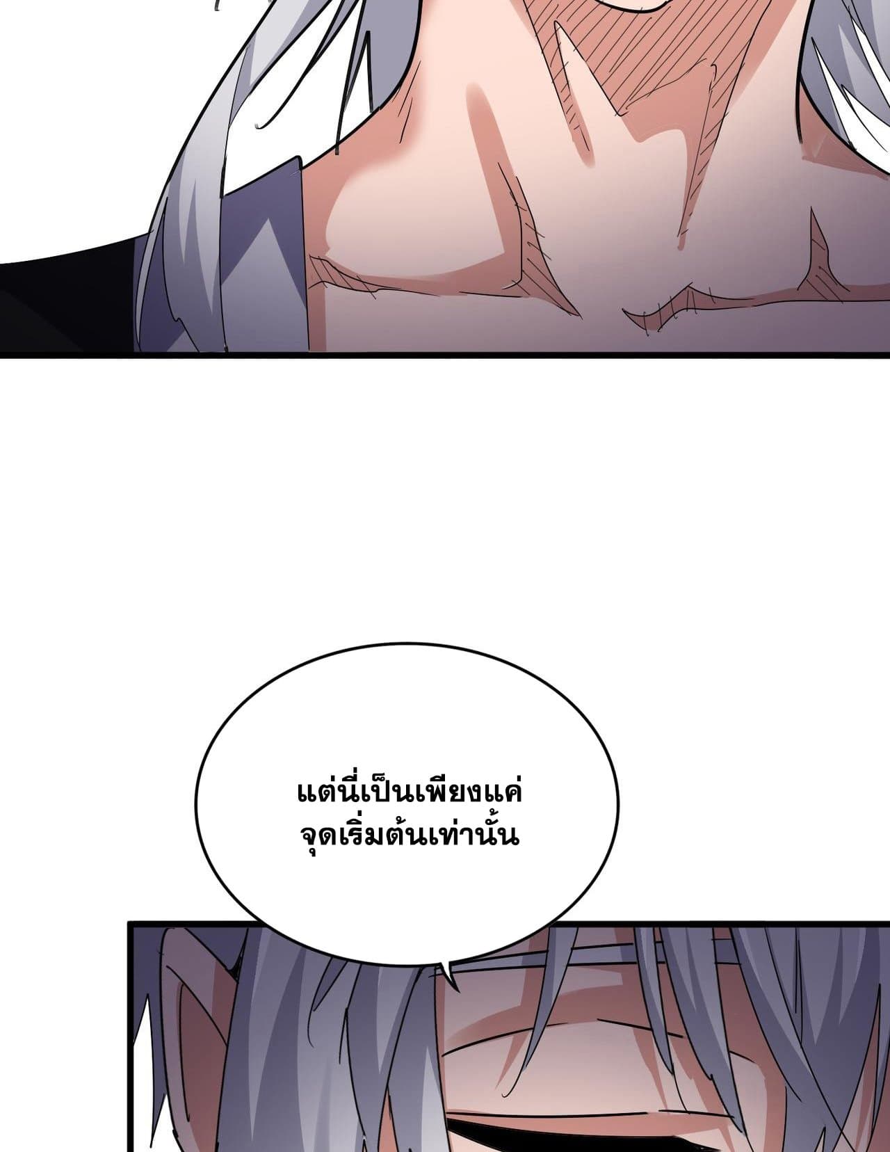 อ่านมังงะ Magic Emperor ตอนที่ 588/17.jpg