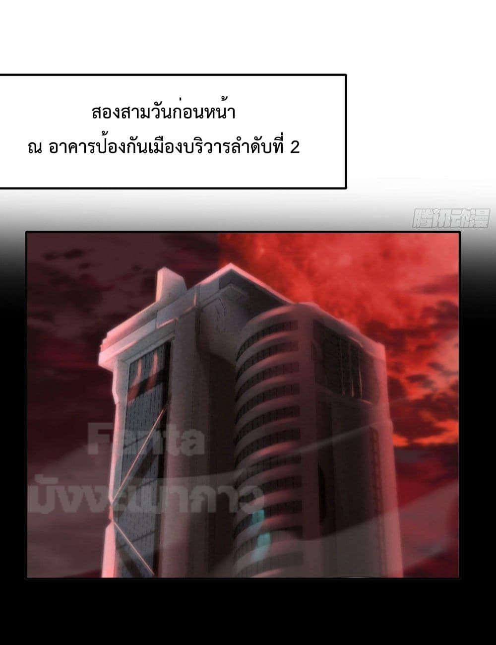 อ่านมังงะ Start Of The Red Moon ตอนที่ 25/17.jpg