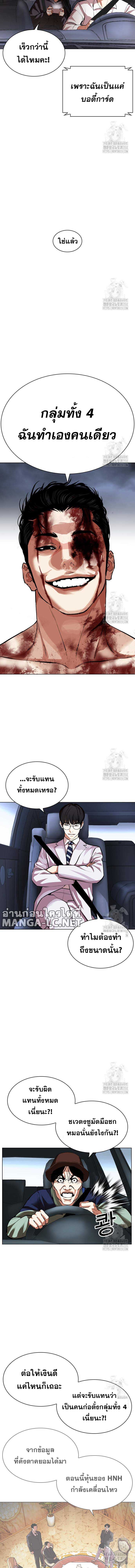 อ่านมังงะ Lookism ตอนที่ 516/17.jpg