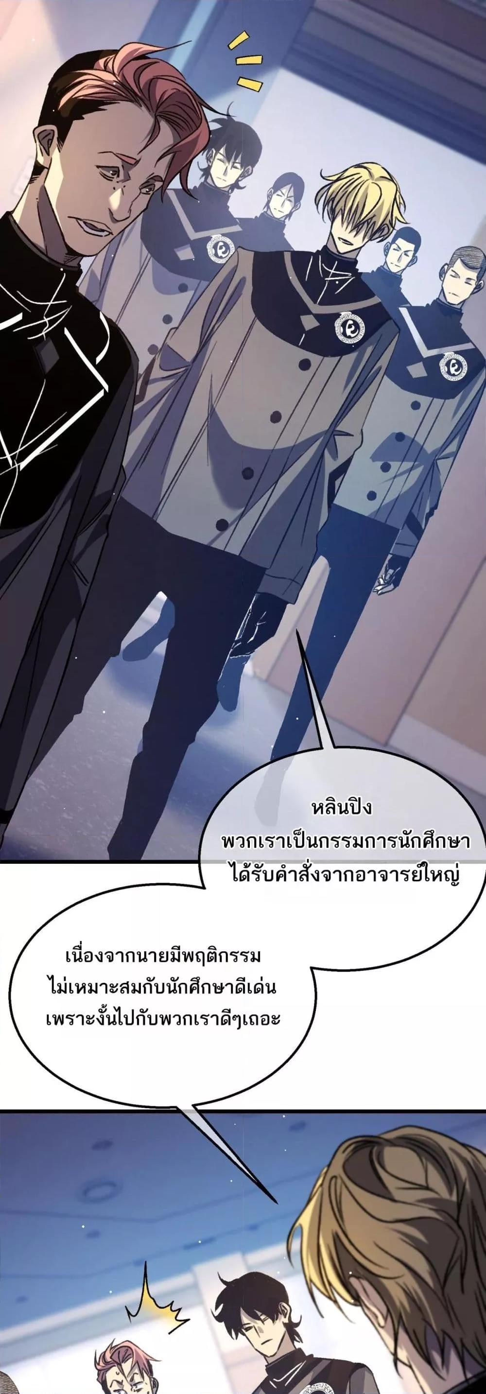 อ่านมังงะ My Passive Skills Are Invincible ตอนที่ 38/17.jpg