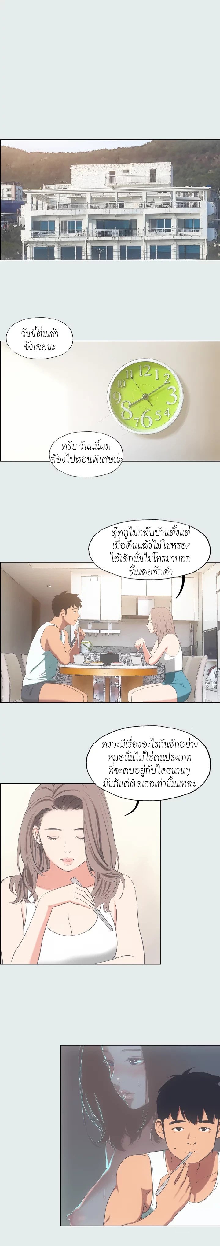 อ่านมังงะ Summer Vacation ตอนที่ 18/1.jpg