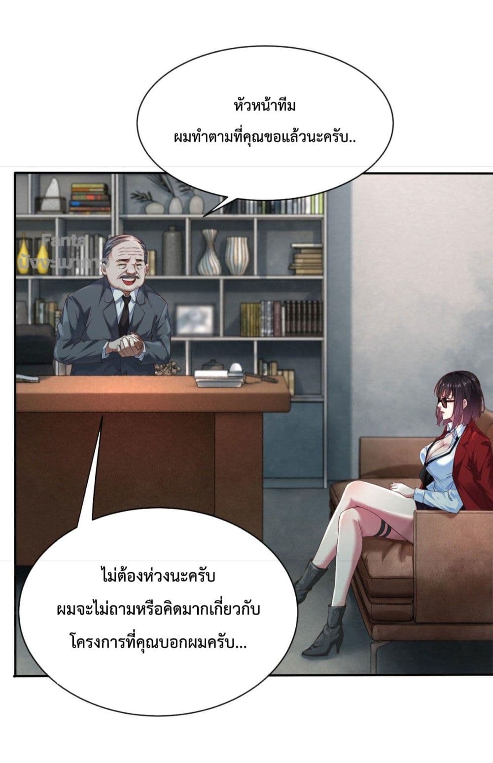 อ่านมังงะ Start Of The Red Moon ตอนที่ 2/17.jpg