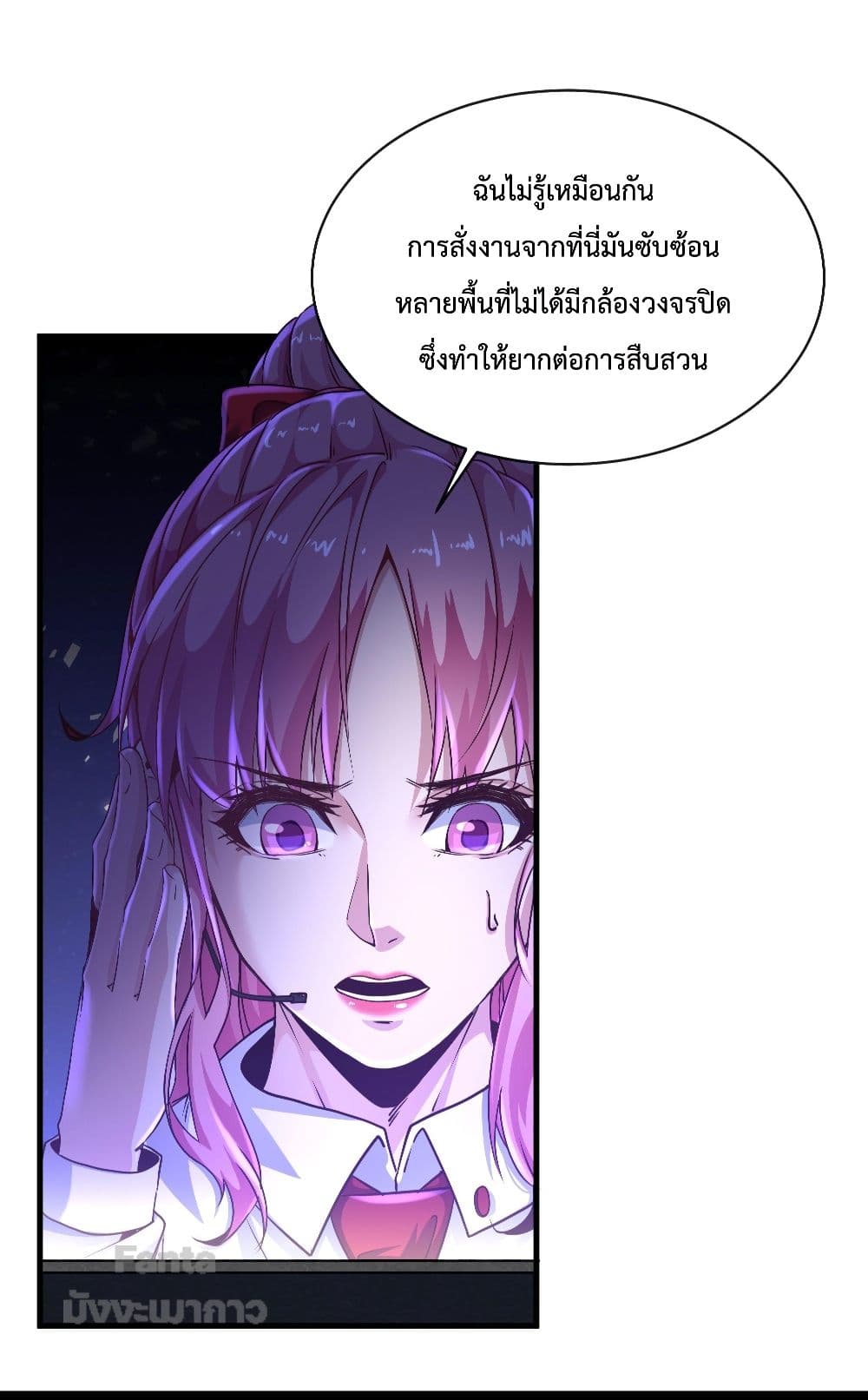 อ่านมังงะ Start Of The Red Moon ตอนที่ 16/17.jpg