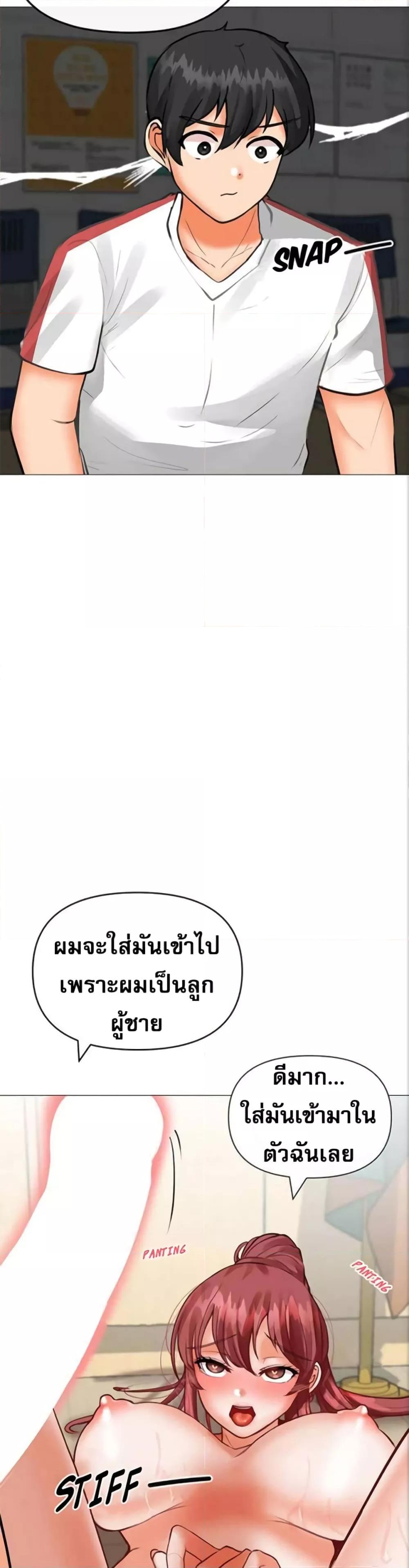 อ่านมังงะ Troublesome Sister ตอนที่ 20/17.jpg