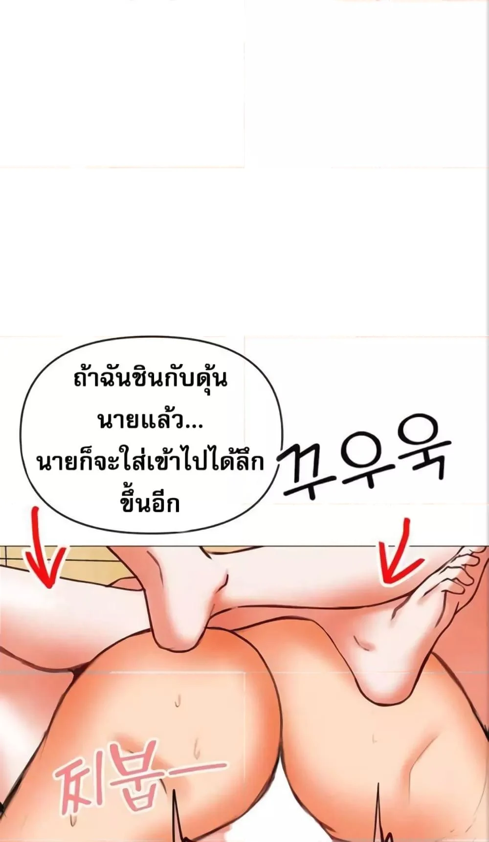 อ่านมังงะ Troublesome Sister ตอนที่ 21/18.jpg