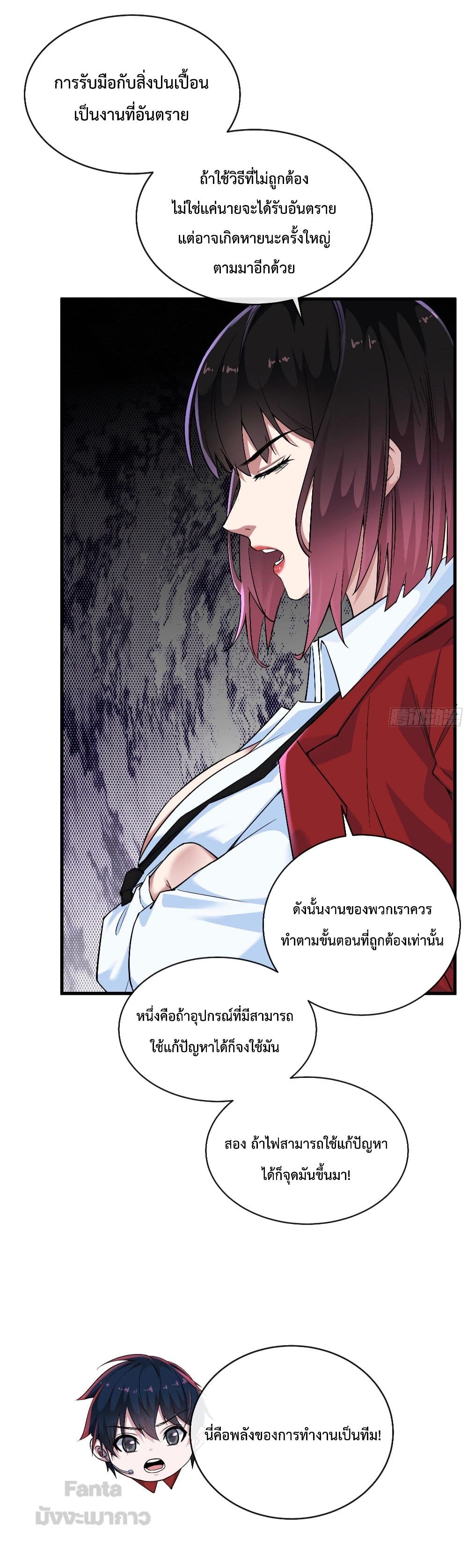 อ่านมังงะ Start Of The Red Moon ตอนที่ 17/18.jpg