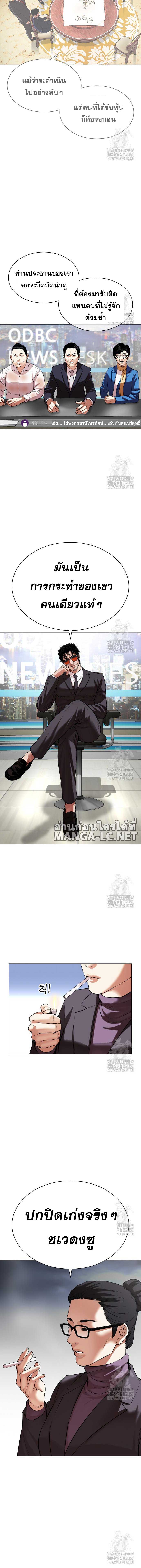 อ่านมังงะ Lookism ตอนที่ 516/18.jpg