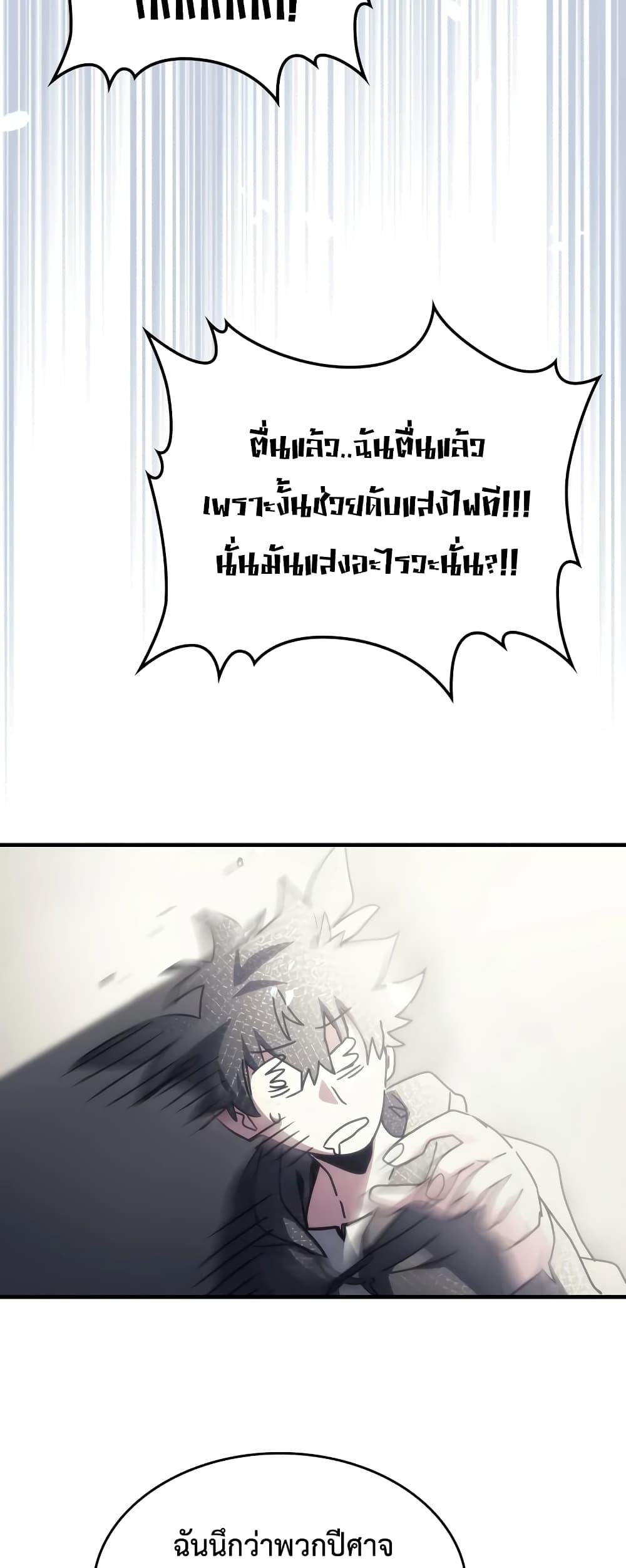 อ่านมังงะ Mr Devourer Please Act Like a Final Boss ตอนที่ 52/18.jpg