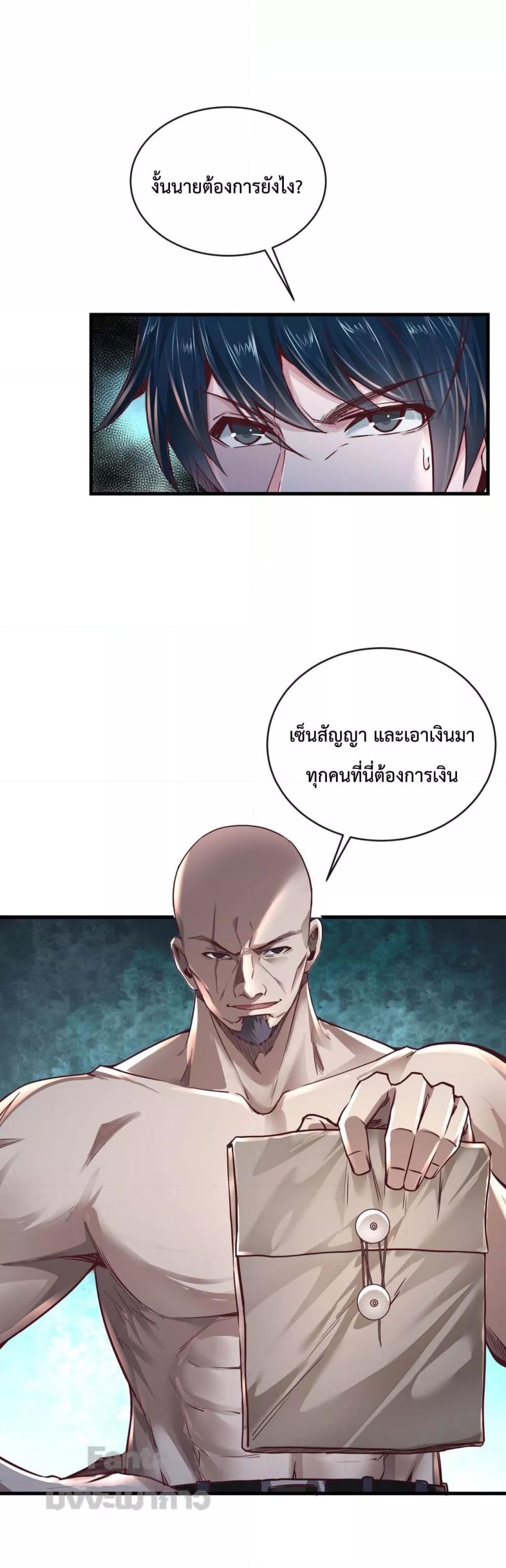 อ่านมังงะ Start Of The Red Moon ตอนที่ 13/18.jpg